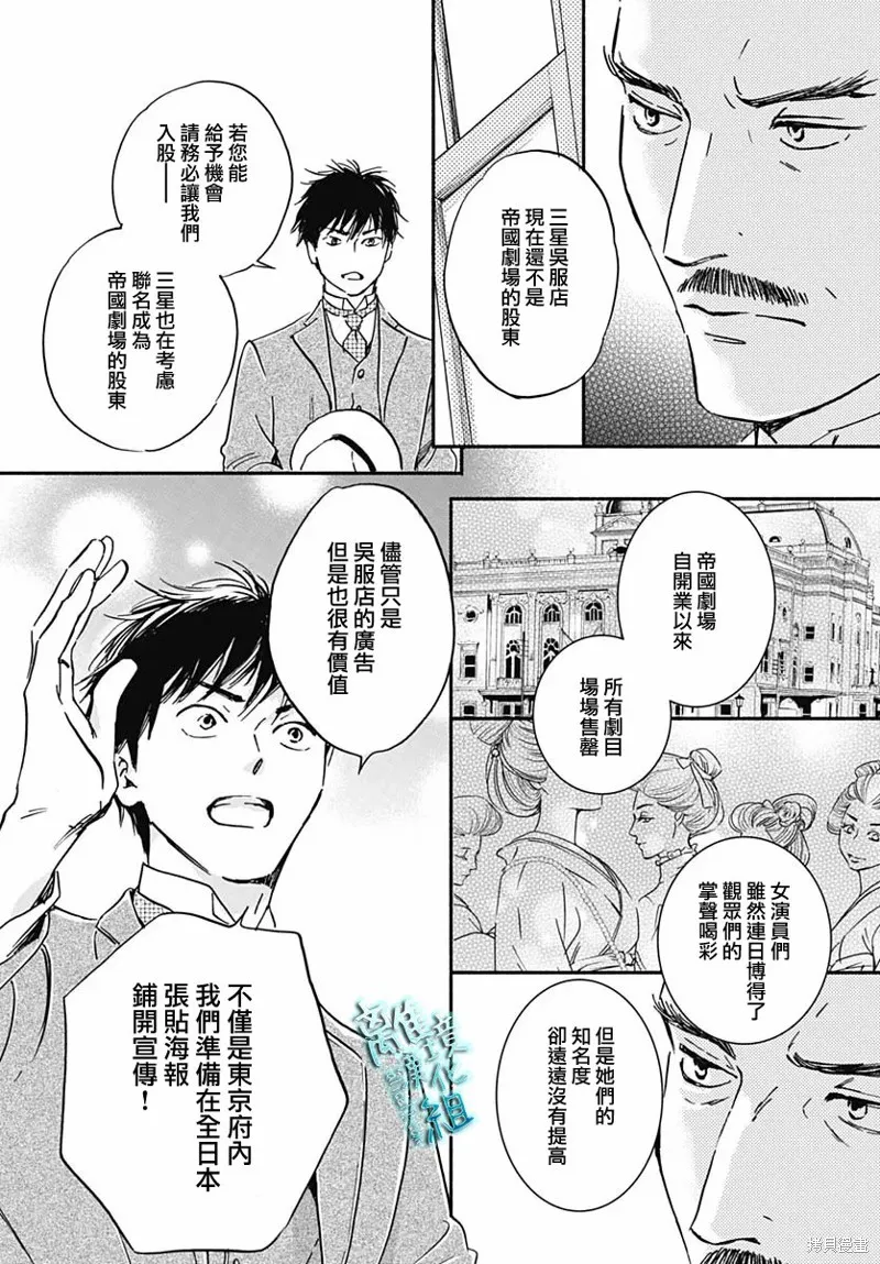 時光逝去 向橋而行,第29话,第44张