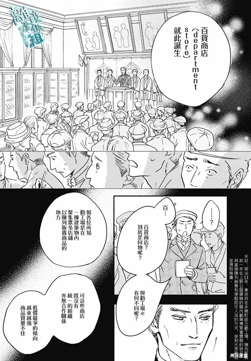 時光逝去 向橋而行,第29话,第5张