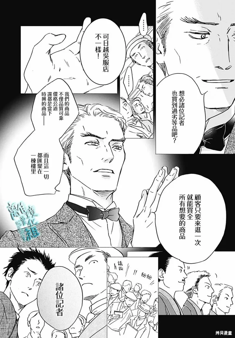 時光逝去 向橋而行,第29话,第6张