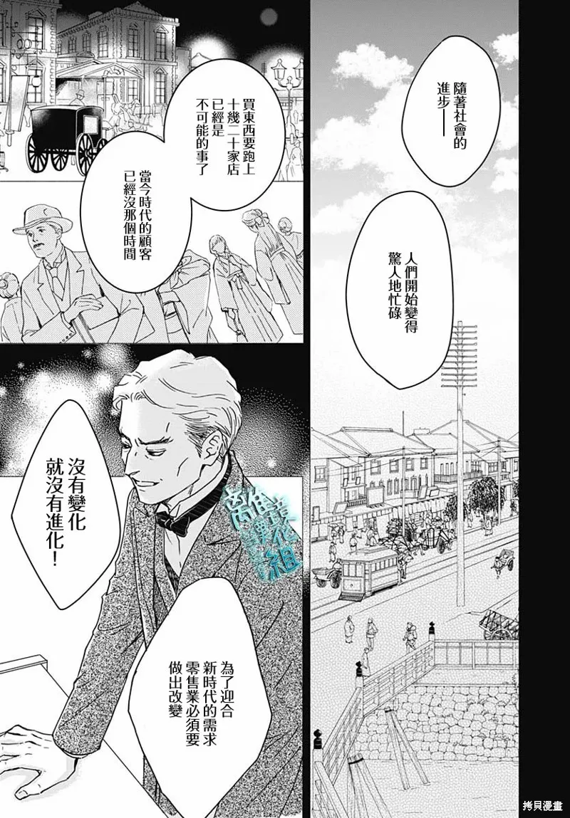 時光逝去 向橋而行,第29话,第7张