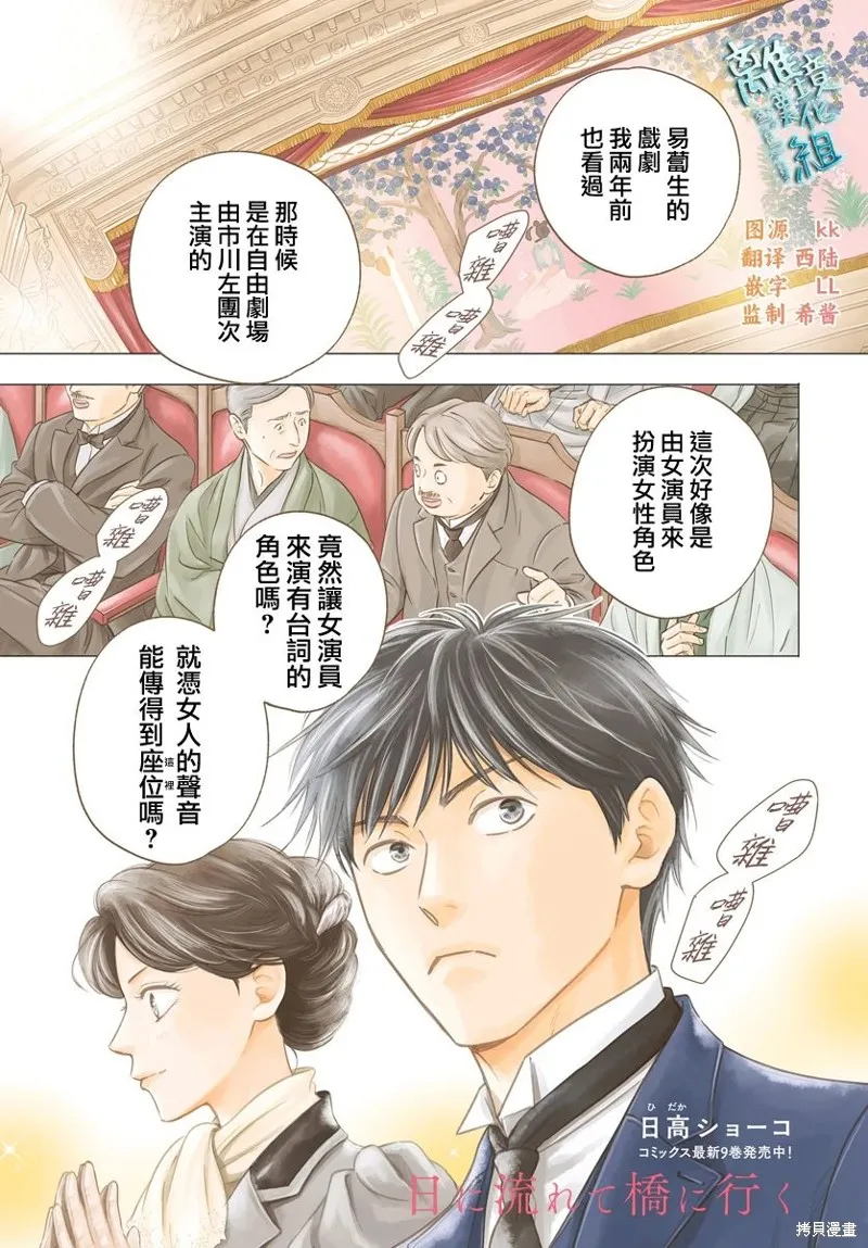 時光逝去 向橋而行,第41话,第1张