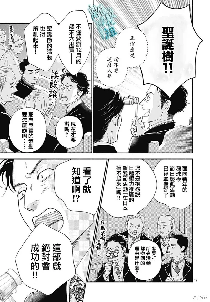 時光逝去 向橋而行,第41话,第19张