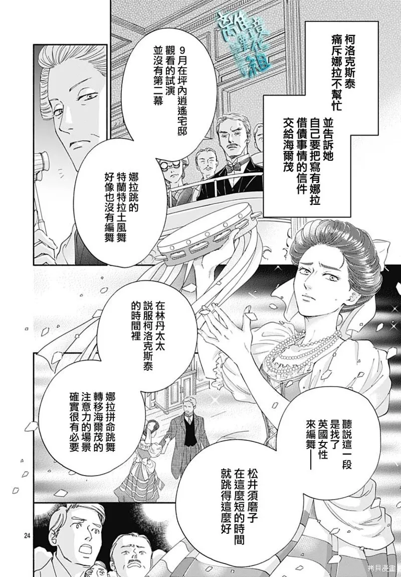 時光逝去 向橋而行,第41话,第26张