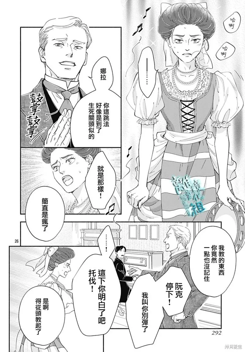 時光逝去 向橋而行,第41话,第28张