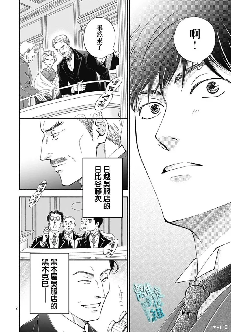 時光逝去 向橋而行,第41话,第4张