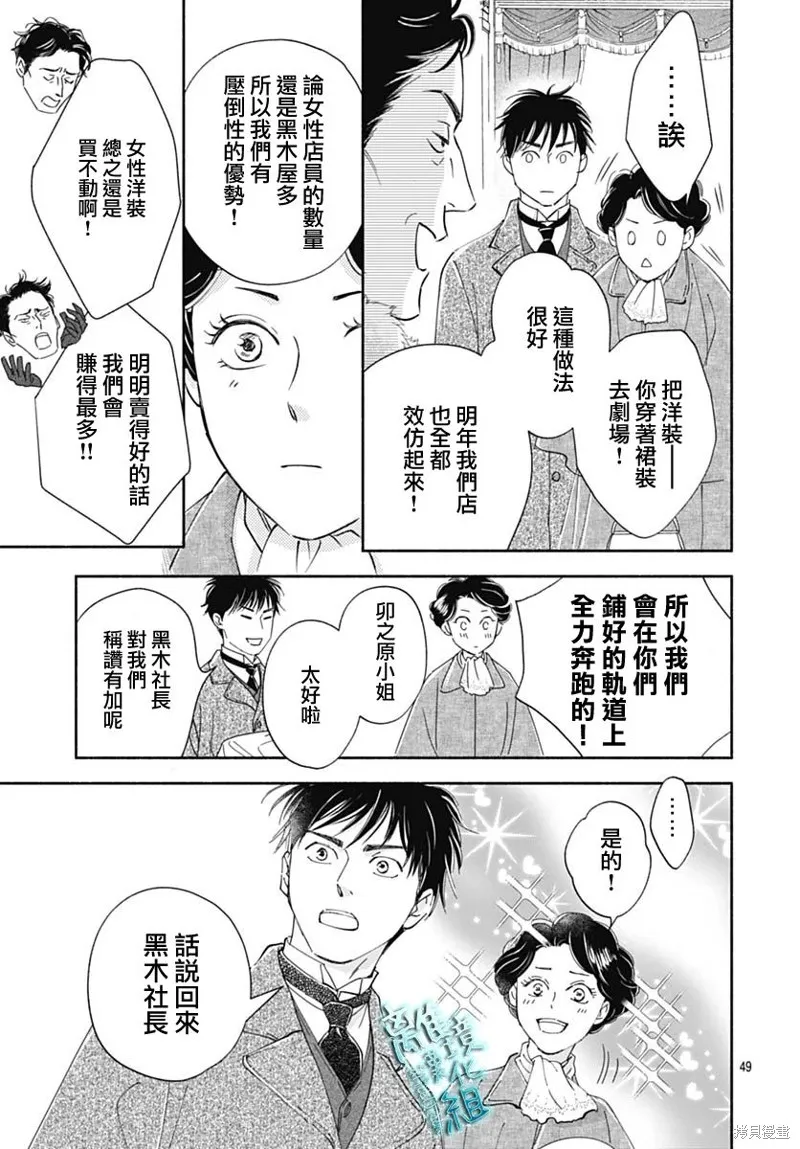 時光逝去 向橋而行,第41话,第51张