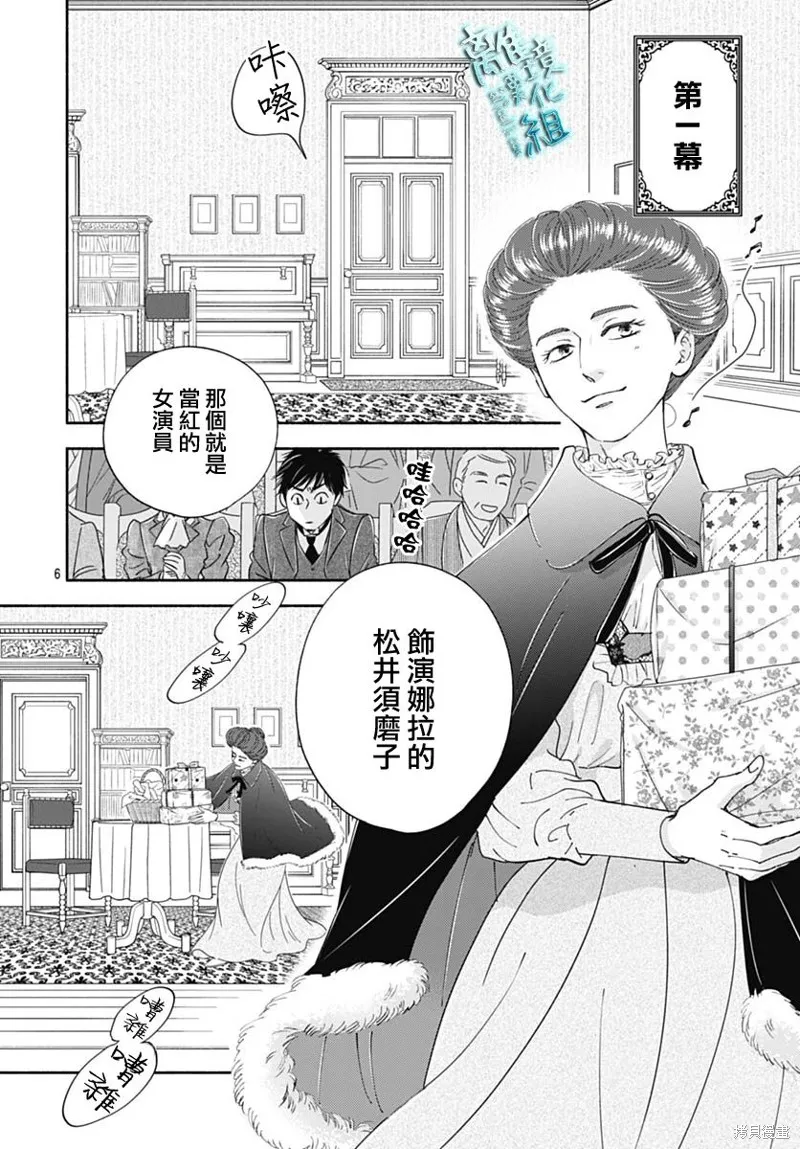 時光逝去 向橋而行,第41话,第8张