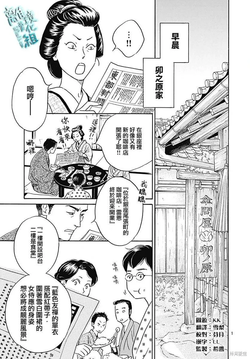 時光逝去 向橋而行,第20话,第2张
