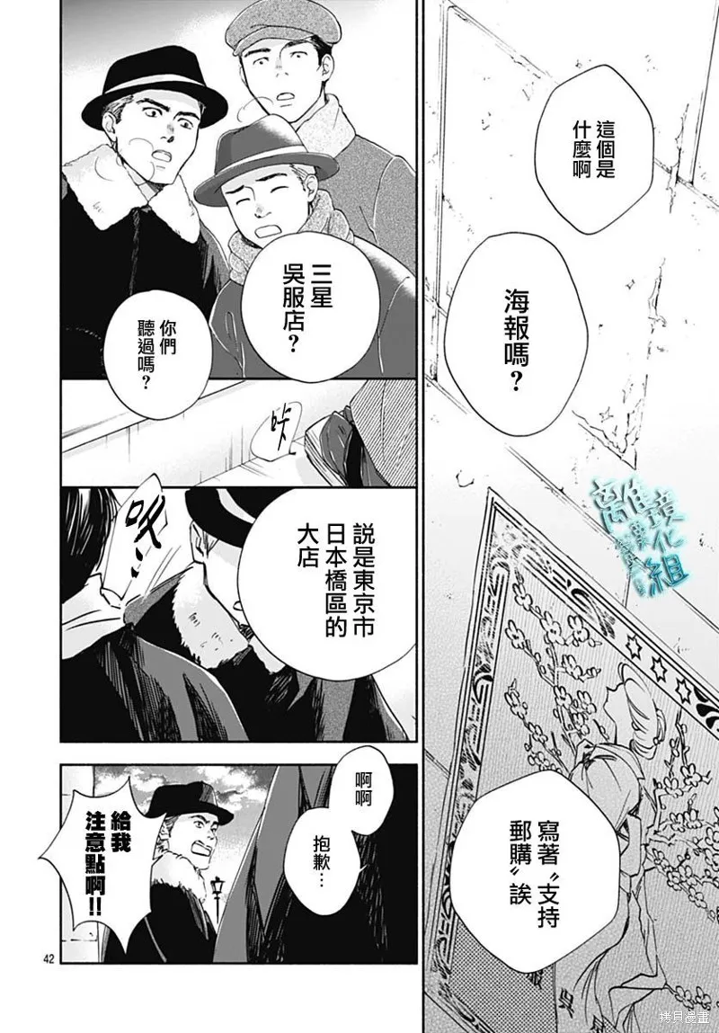 時光逝去 向橋而行,第34话,第44张