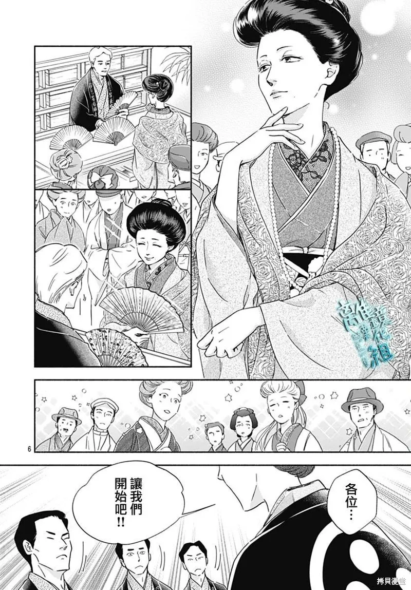 時光逝去 向橋而行,第34话,第8张