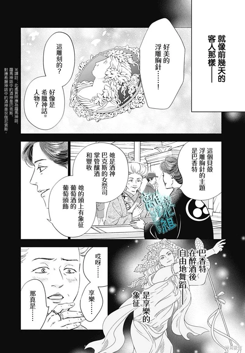 時光逝去 向橋而行,第45话,第24张