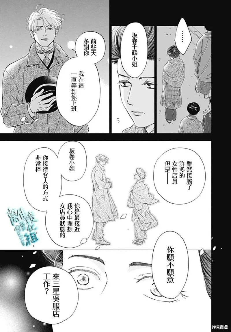 時光逝去 向橋而行,第45话,第39张