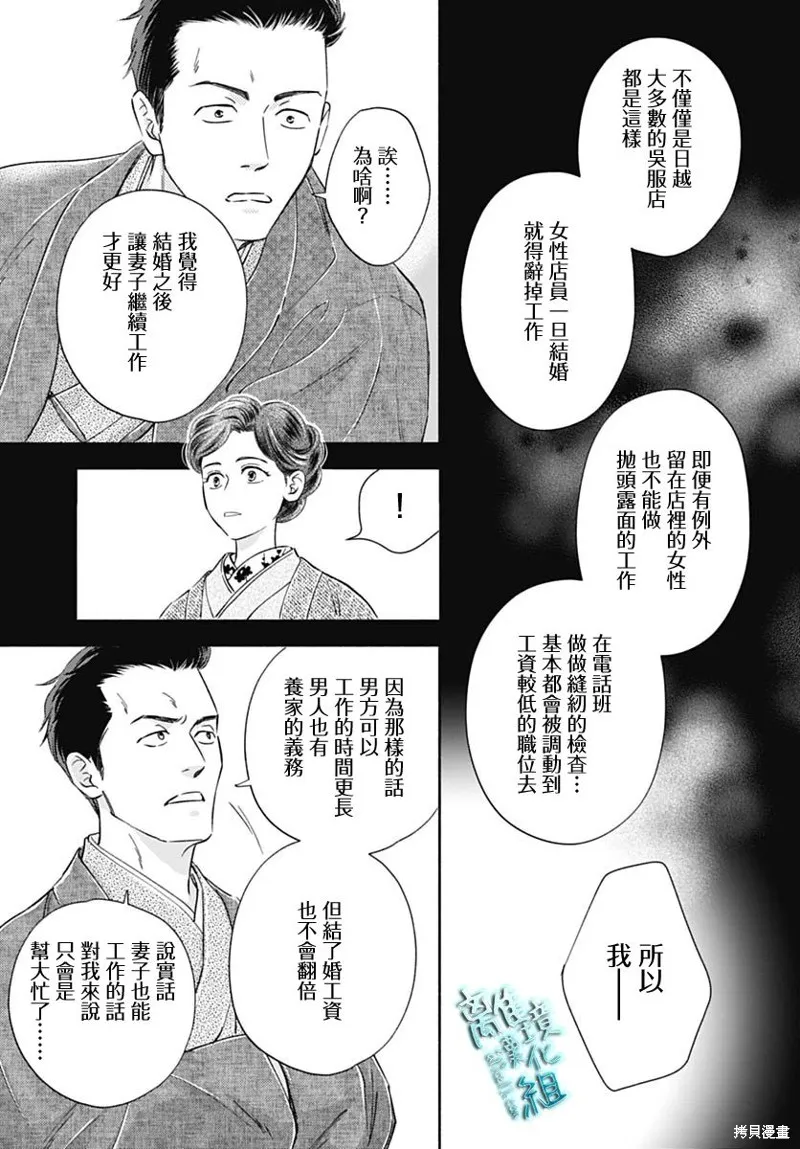 時光逝去 向橋而行,第45话,第43张