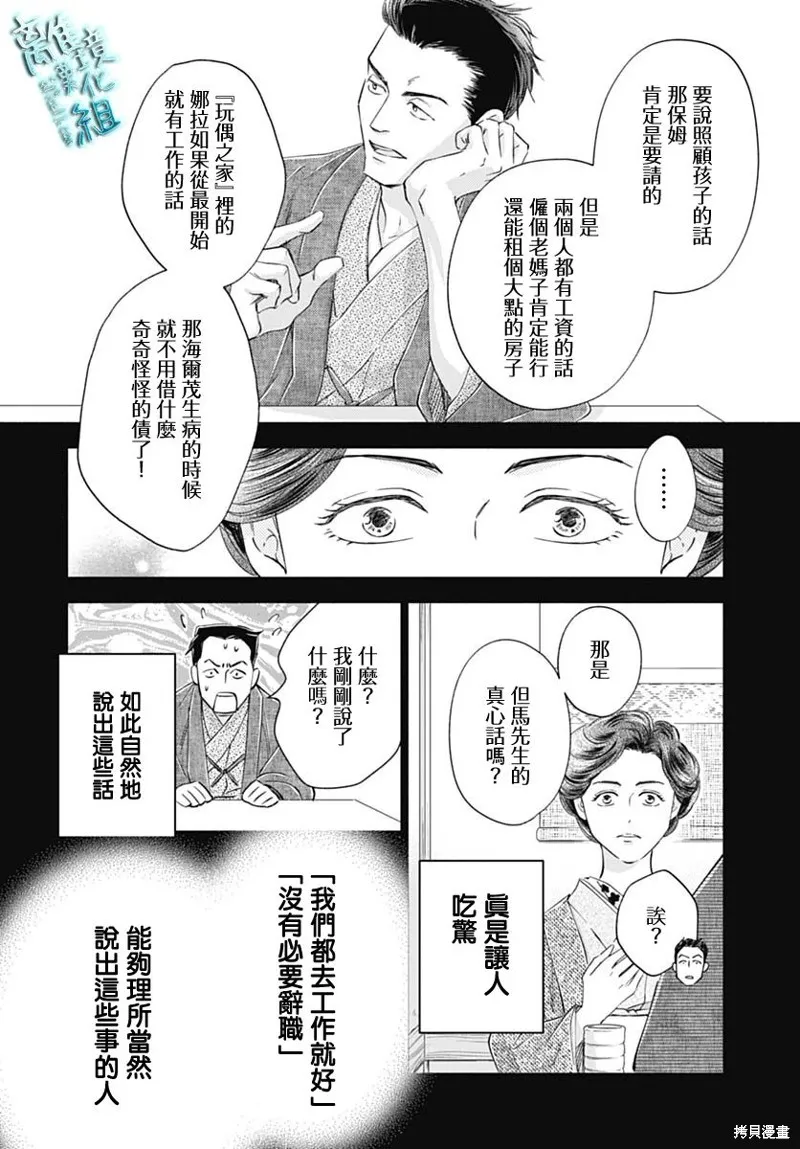 時光逝去 向橋而行,第45话,第44张