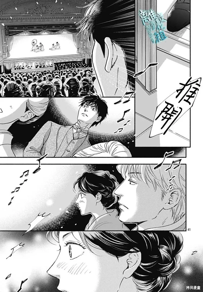 時光逝去 向橋而行,第30话,第41张
