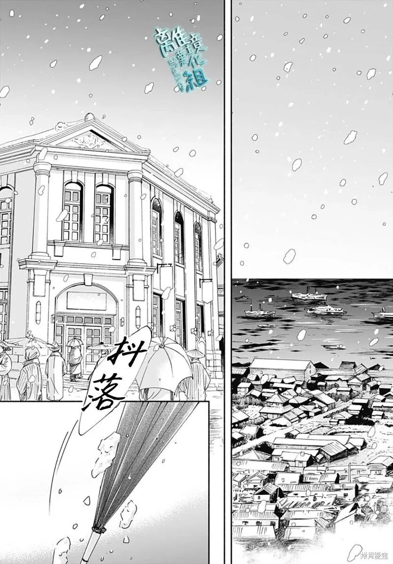 時光逝去 向橋而行,第38话,第37张