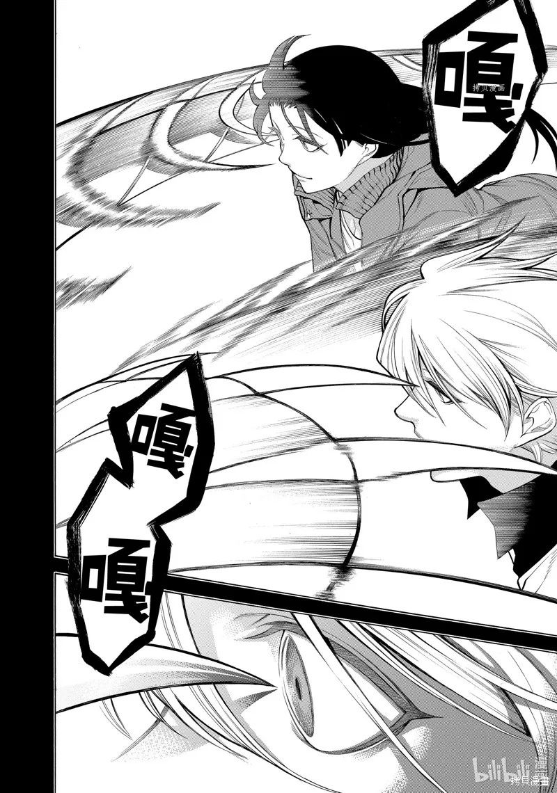 物物語,第74话,第10张