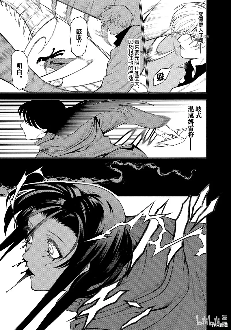 物物語,第74话,第13张