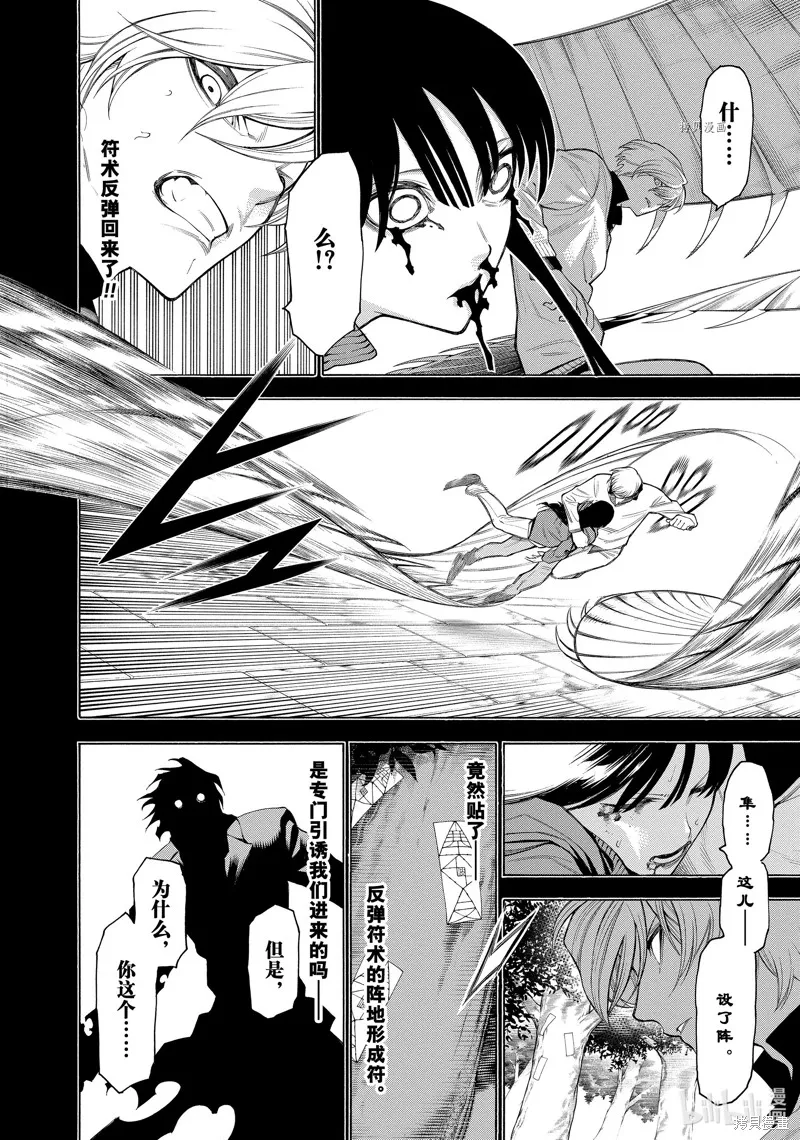 物物語,第74话,第14张