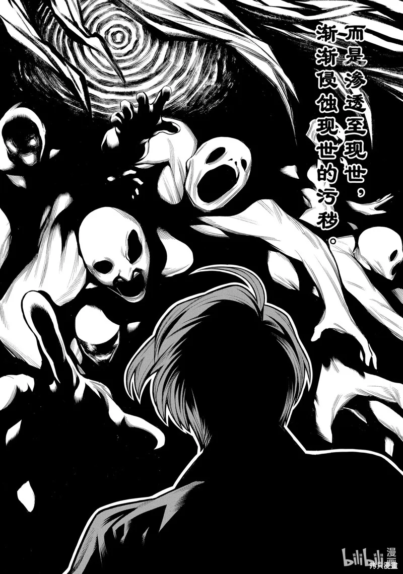 物物語,第74话,第16张