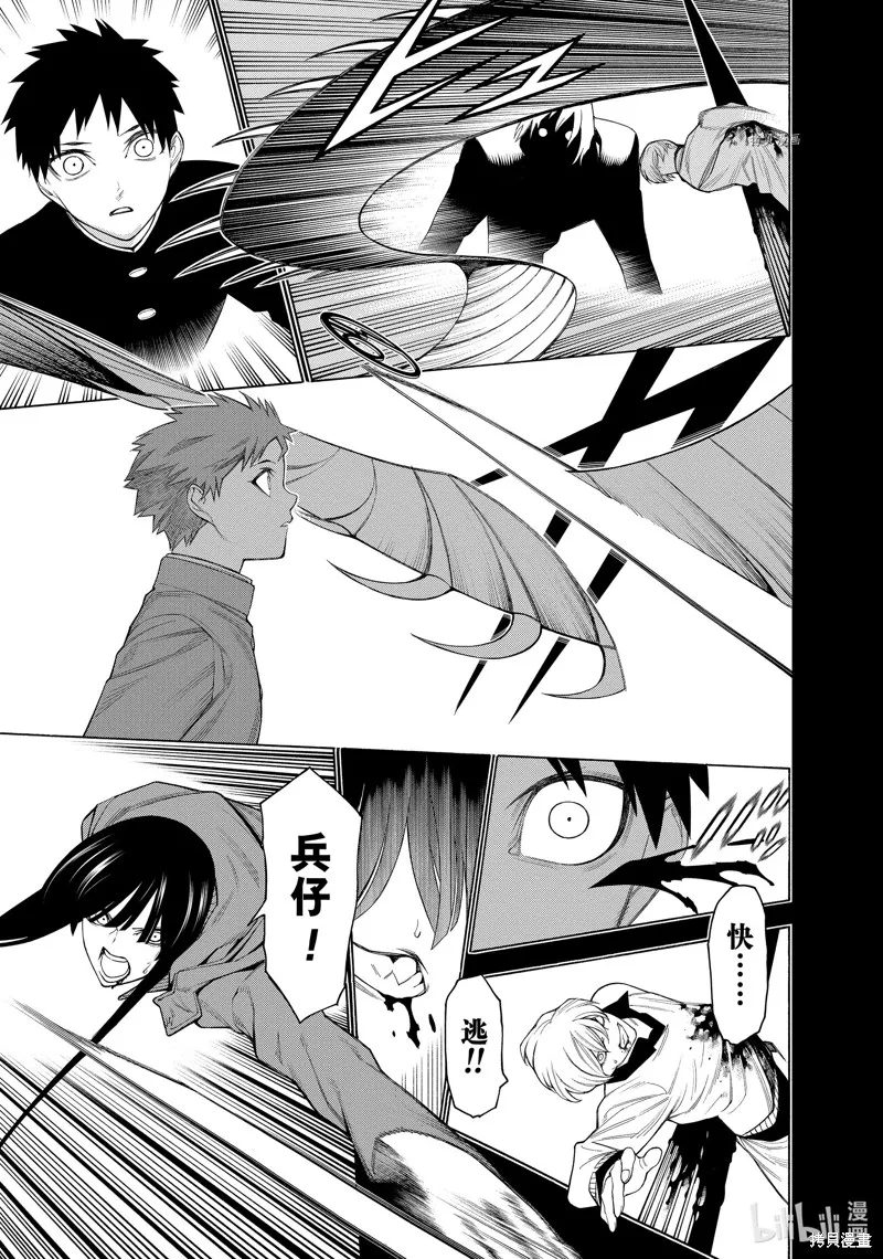 物物語,第74话,第19张