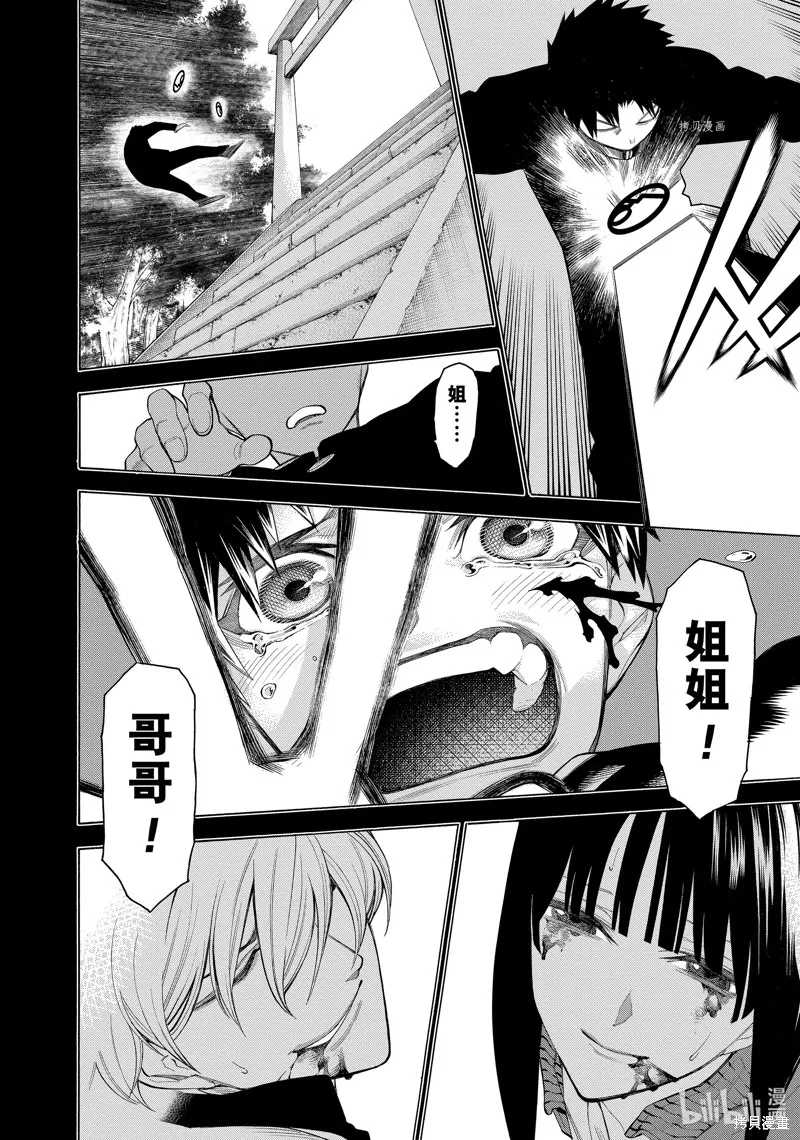 物物語,第74话,第20张