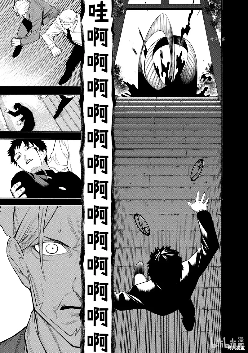 物物語,第74话,第21张