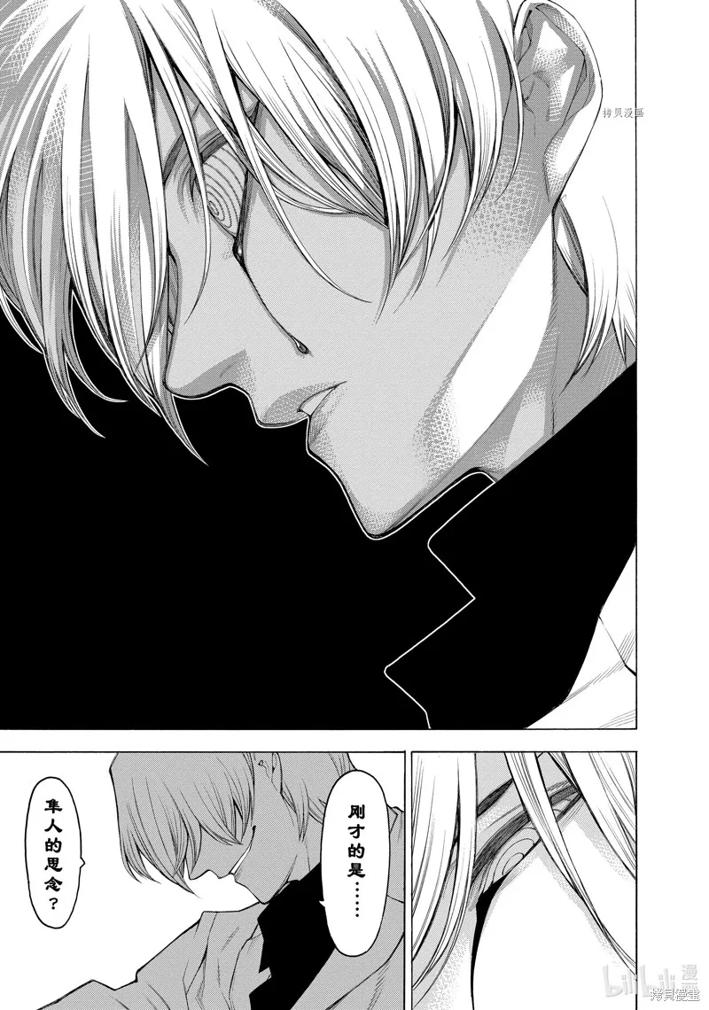 物物語,第74话,第25张