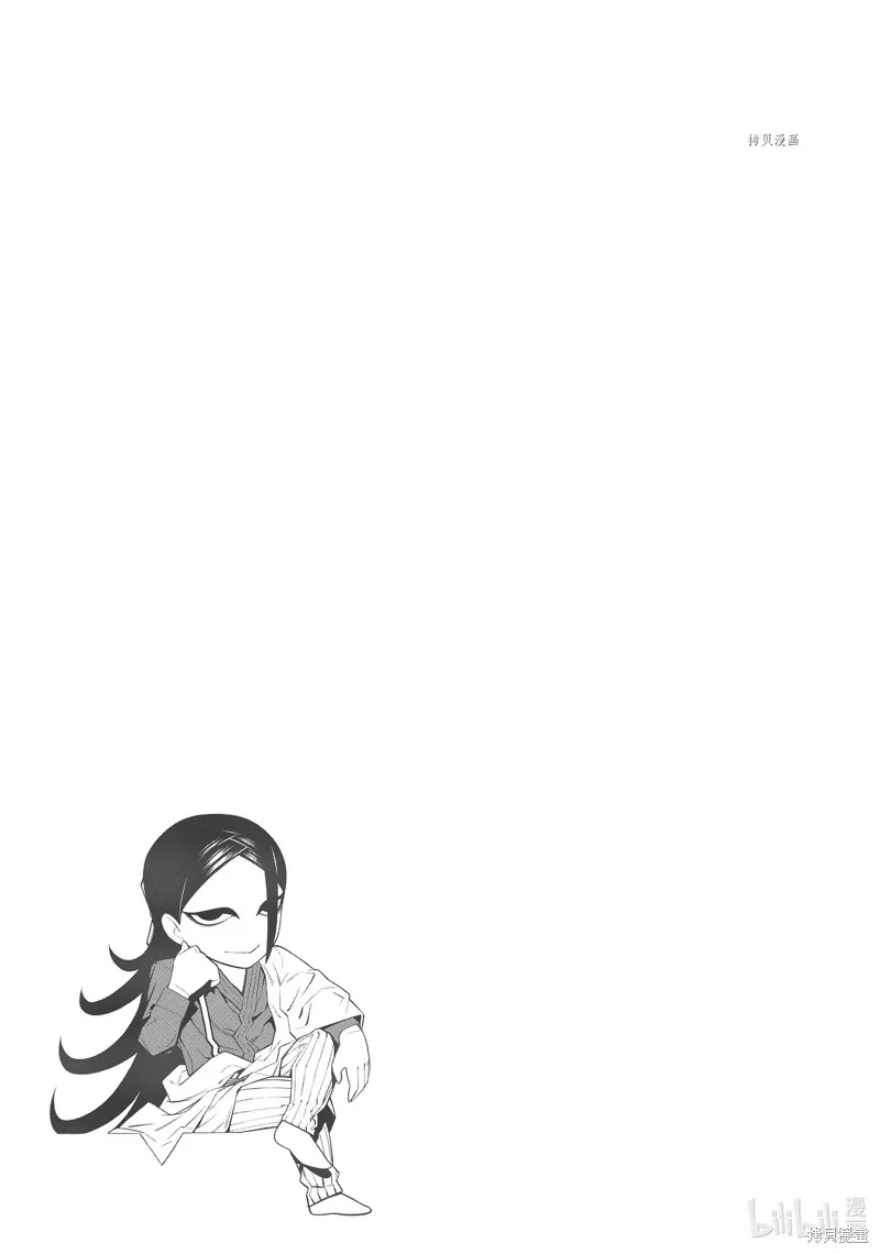 物物語,第74话,第27张