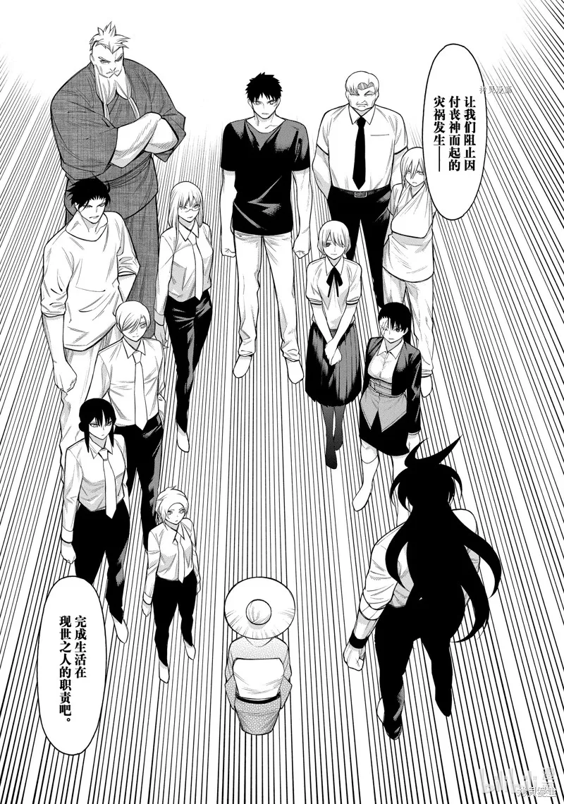 物物語,第73话,第27张