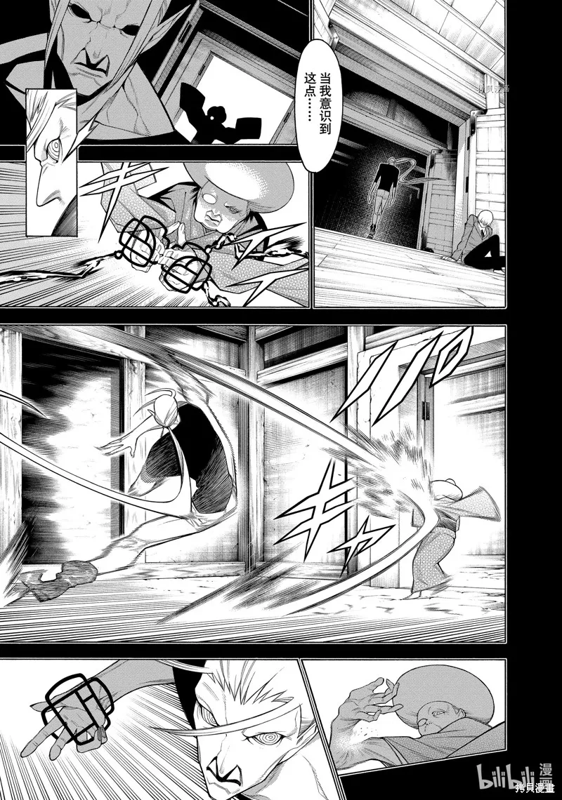 物物語,第73话,第5张