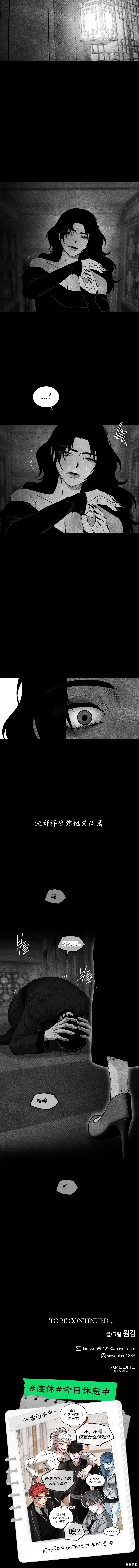 米德乌特,第135话,第8张