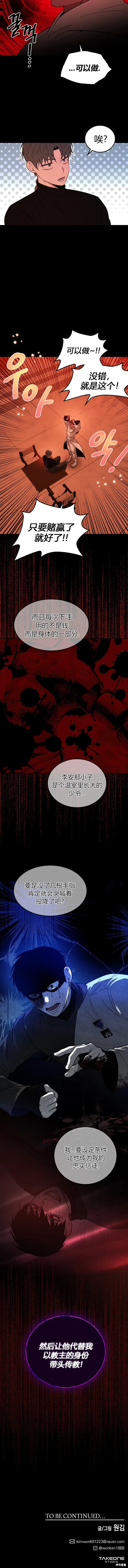 米德乌特,第116话,第7张