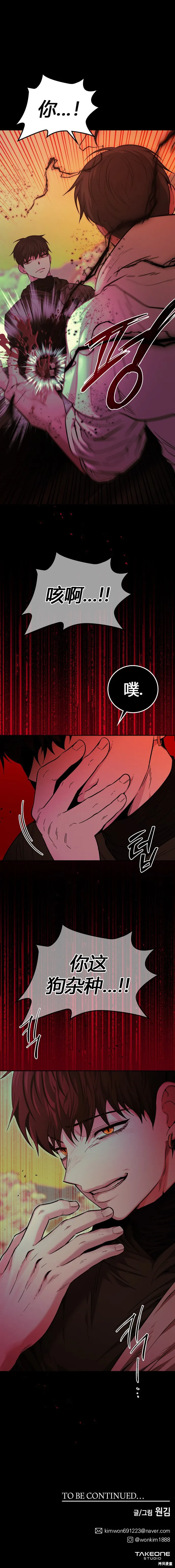 米德乌特,第119话,第8张