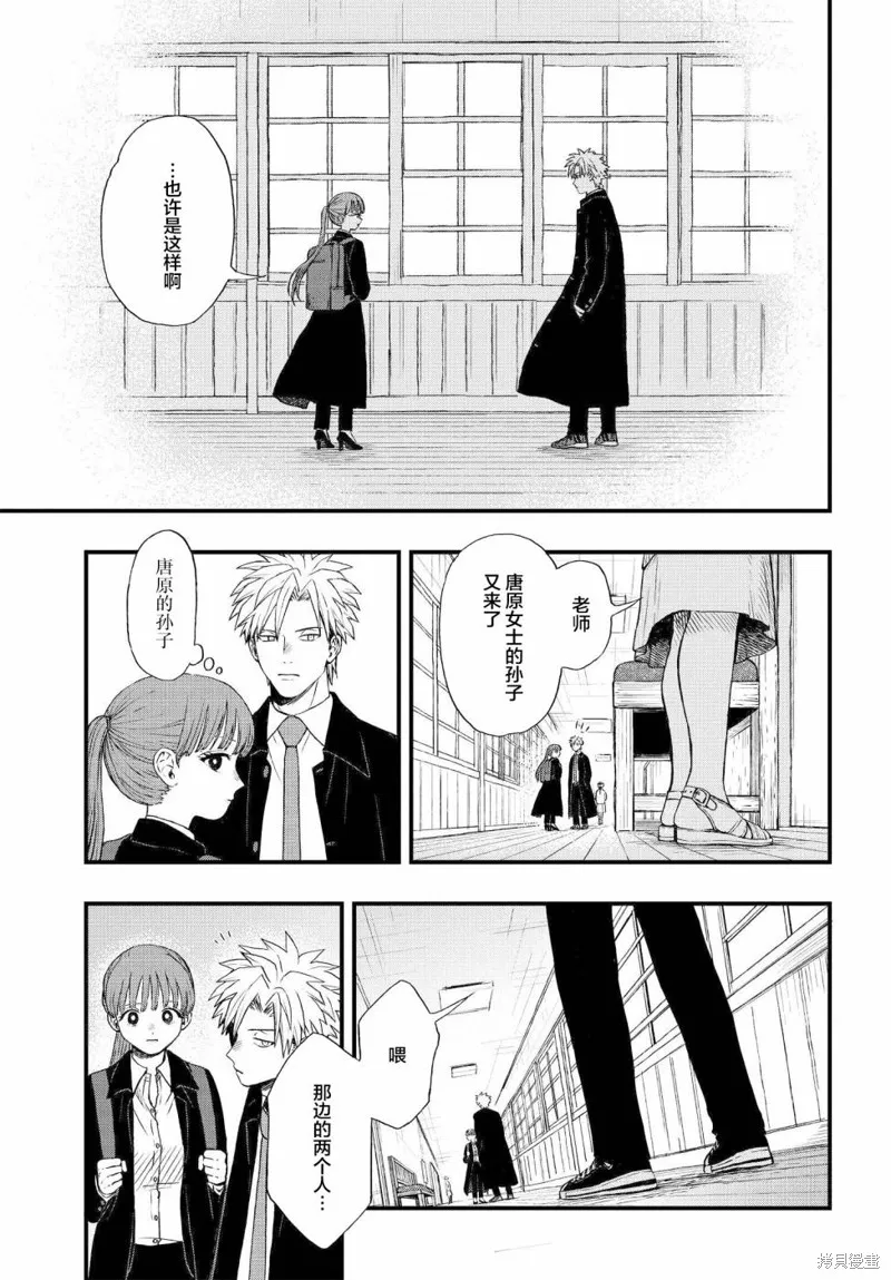 领怪神犯,第2.1話,第15张