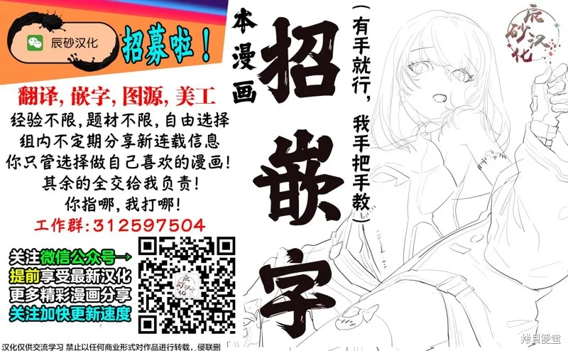领怪神犯,第2.1話,第23张
