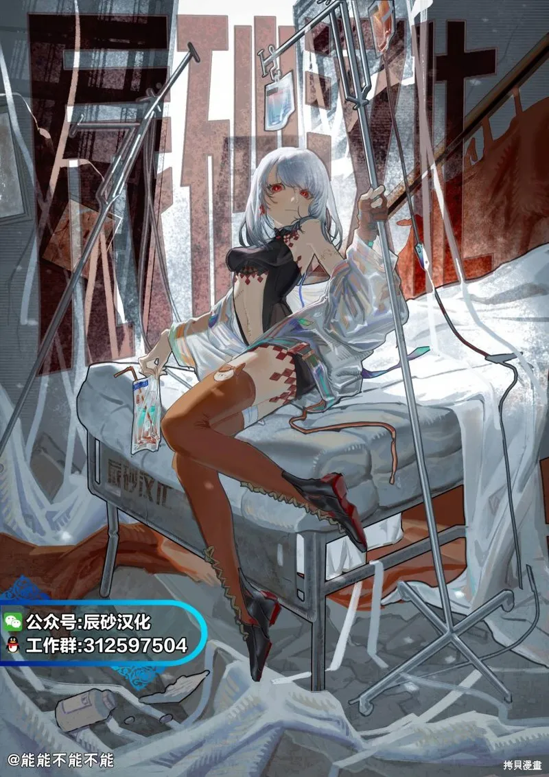 领怪神犯,第2.1話,第24张