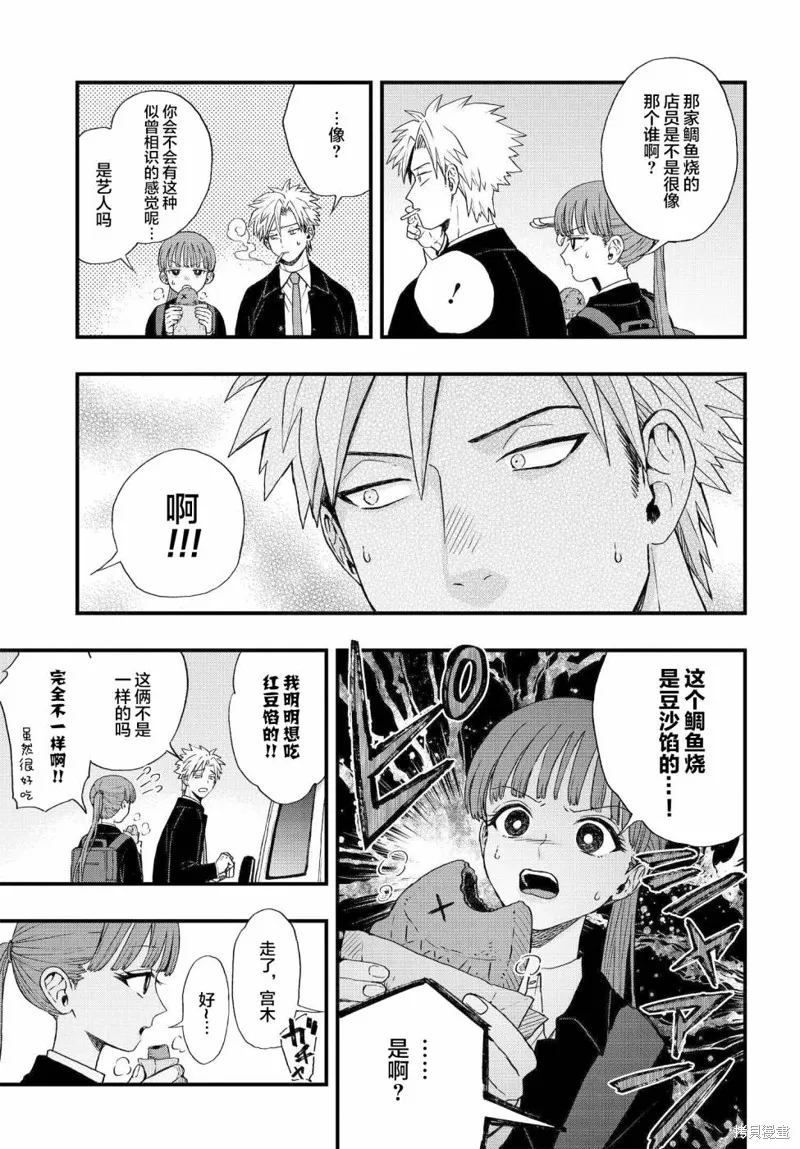 领怪神犯,第2.1話,第5张