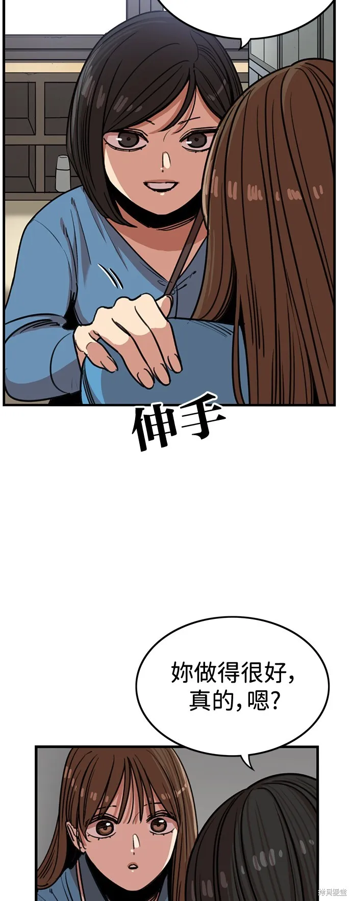 妹力大头兵,第387話,第11张