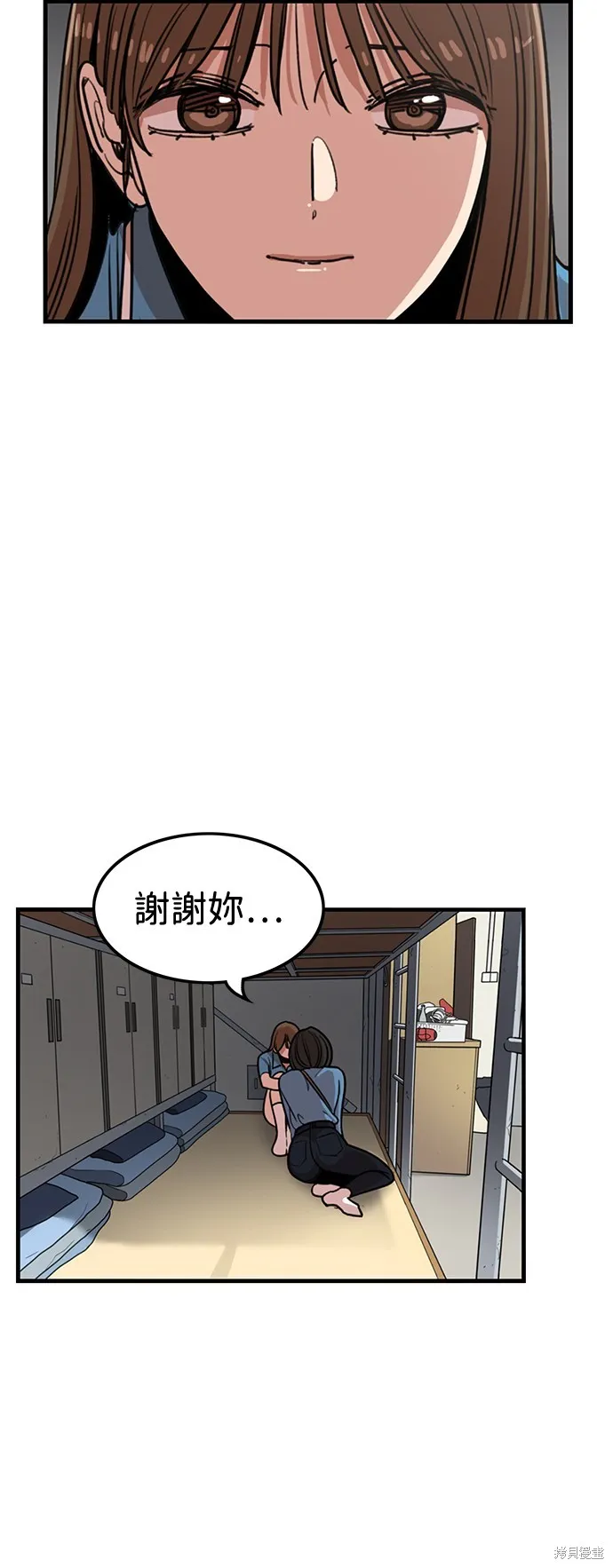 妹力大头兵,第387話,第13张