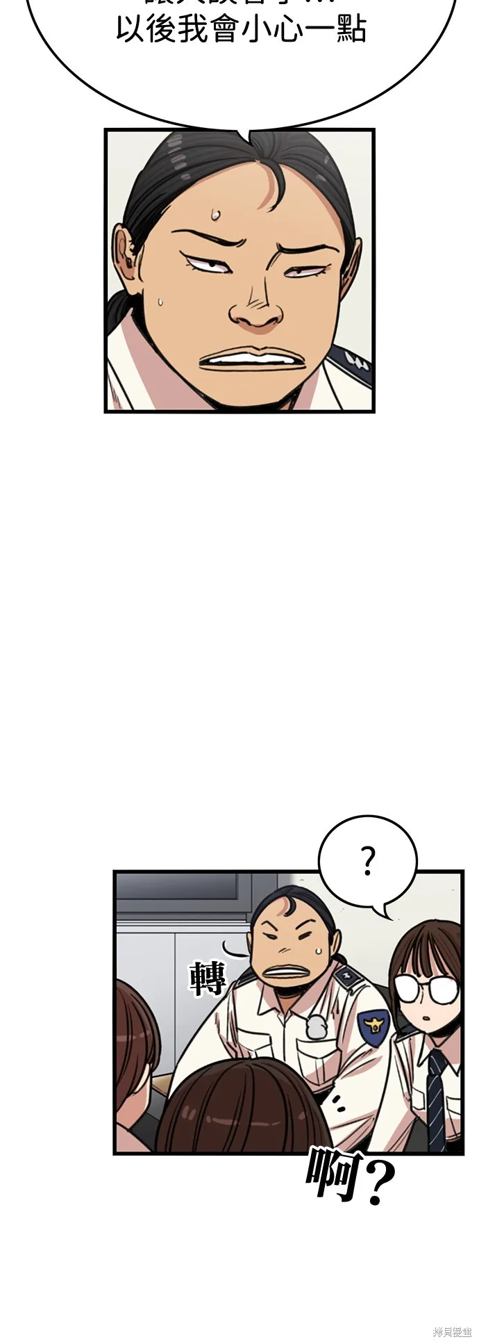 妹力大头兵,第387話,第19张