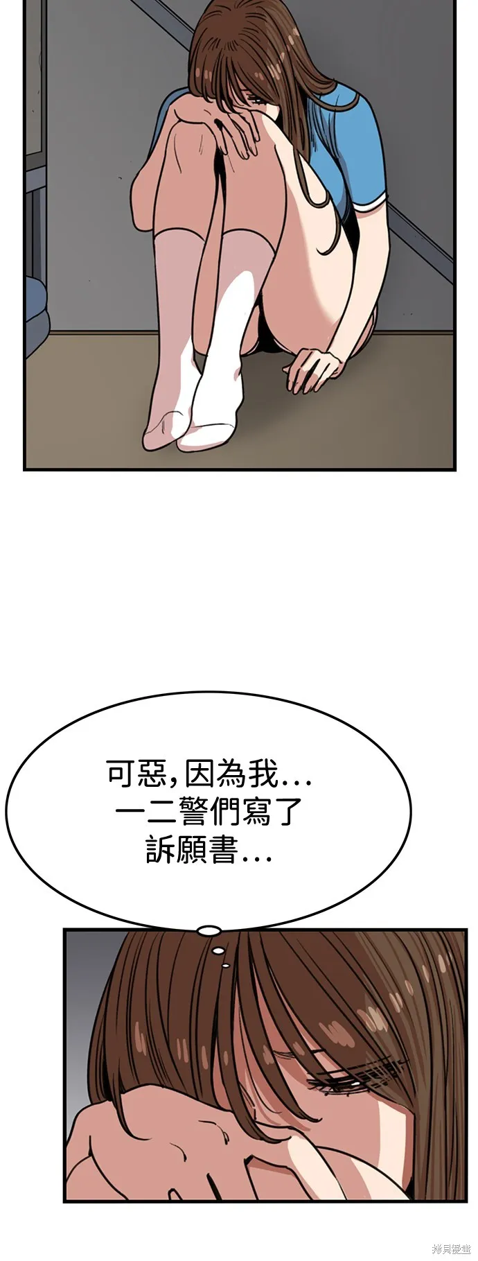 妹力大头兵,第387話,第2张