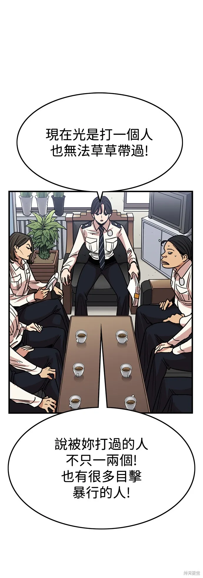 妹力大头兵,第387話,第26张