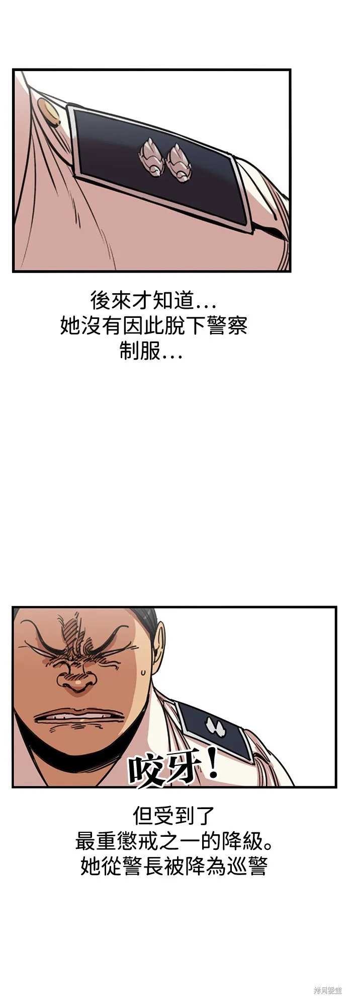 妹力大头兵,第387話,第38张