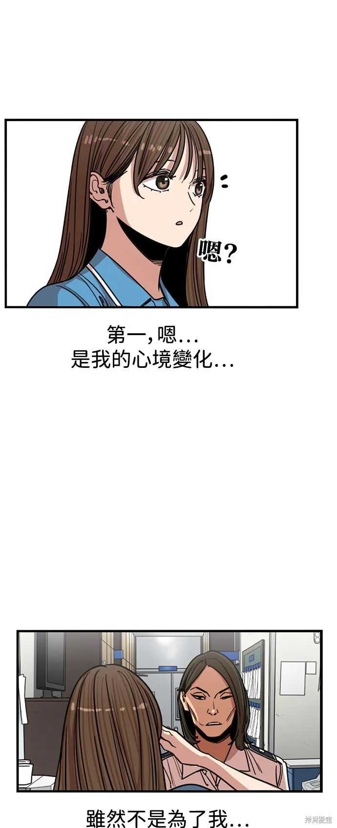 妹力大头兵,第387話,第41张