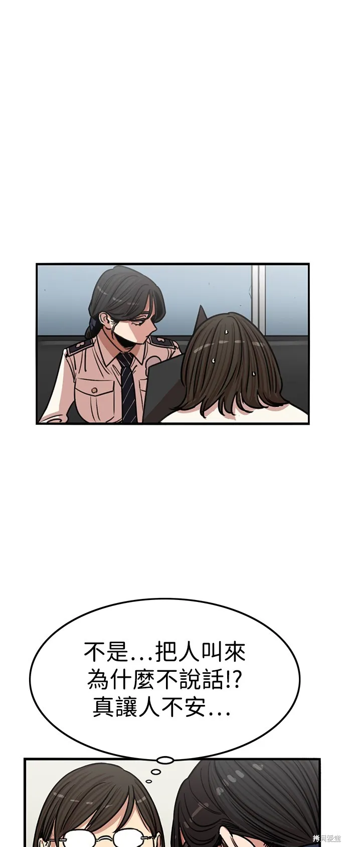 妹力大头兵,第387話,第49张