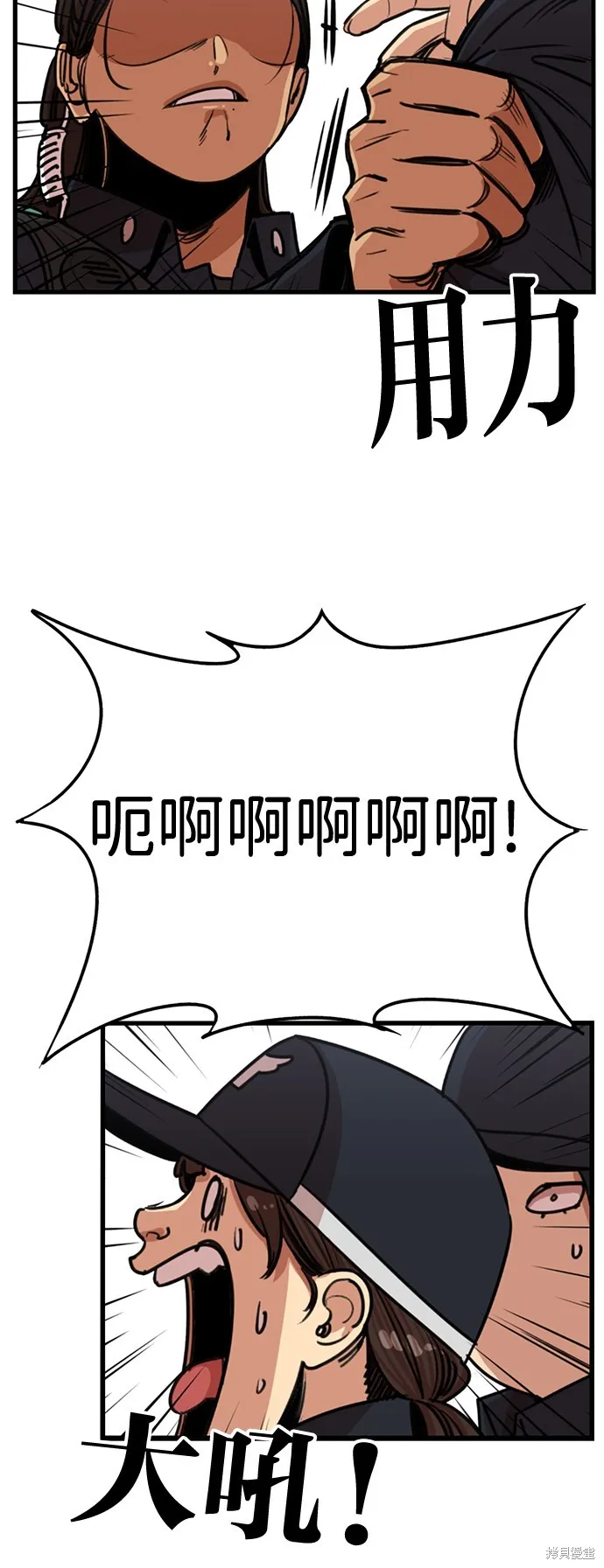妹力大头兵,第413話,第11张