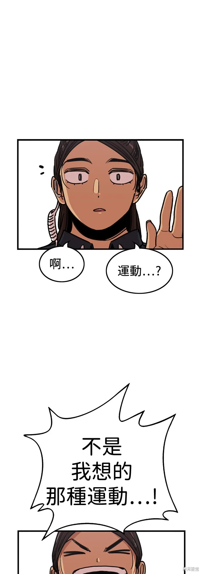 妹力大头兵,第413話,第17张