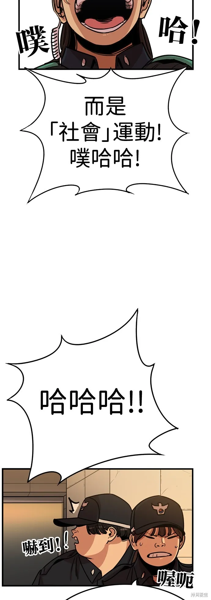 妹力大头兵,第413話,第18张