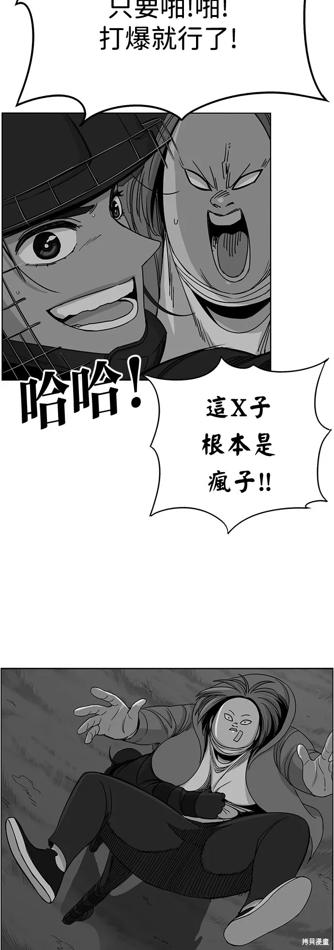 妹力大头兵,第413話,第20张